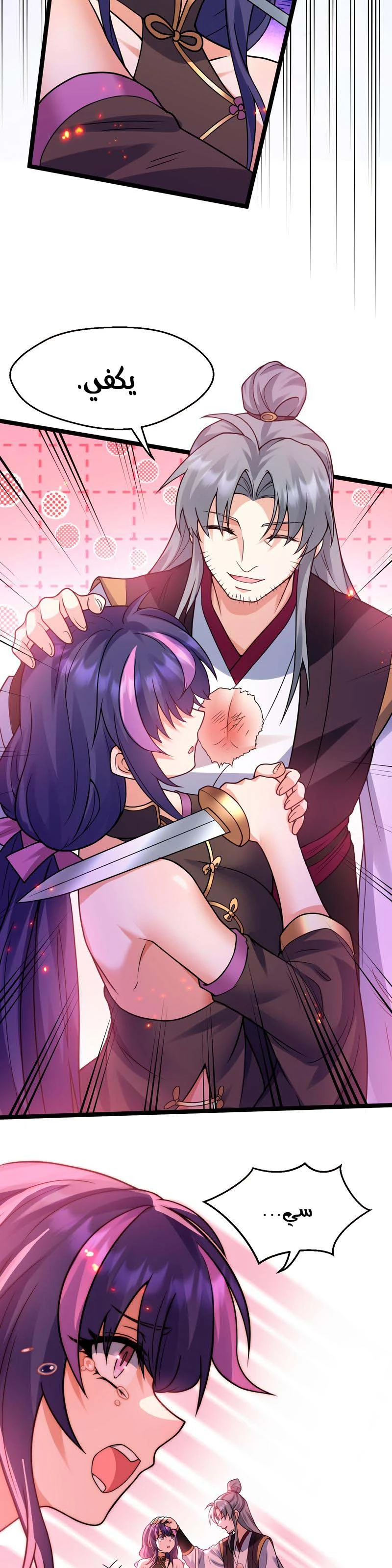 Chapter Image 14